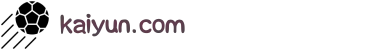 kaiyun-开云(中国)官方安全通道_kaiyun.com